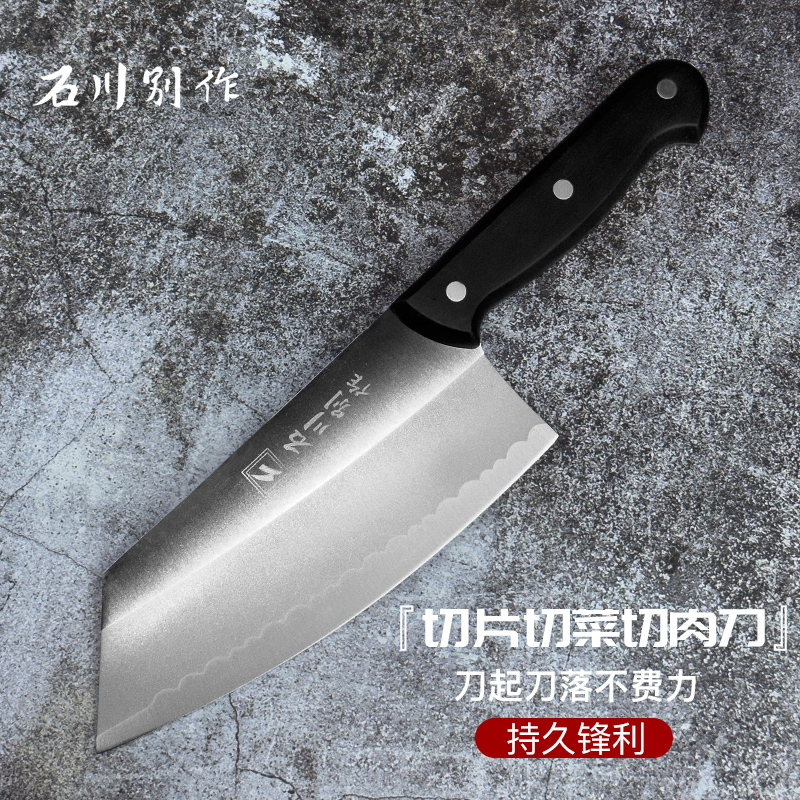 石川别作420J2家用超薄切肉菜刀