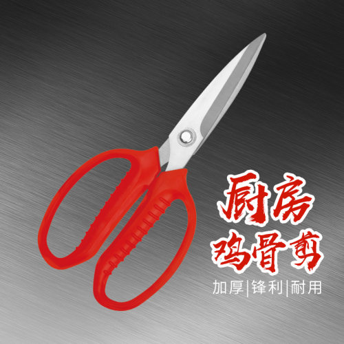 家用厨房胡刀作强力鸡骨专用剪刀