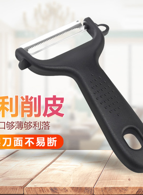 厨房削皮器芒果平水果皮神器刮打皮刀黄瓜卷办公室用多功能不锈钢