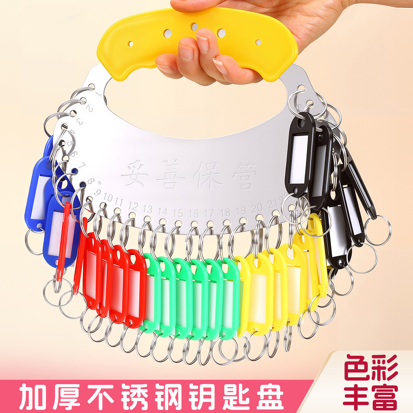 不锈钢加厚钥匙盘圆盘带标记牌护手收纳管理钥匙扣牢固钥匙圈环扣