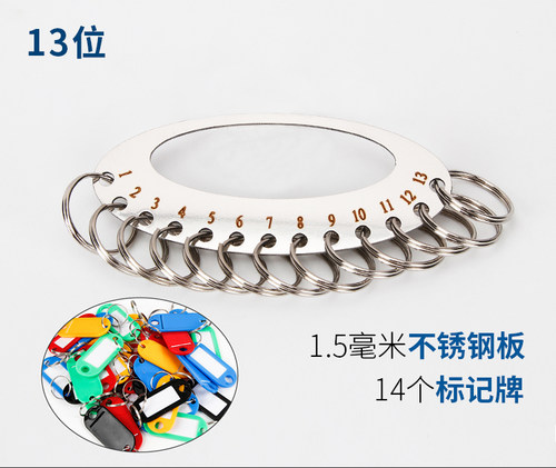 不锈钢钥匙盘圆盘钥匙圈环带标记