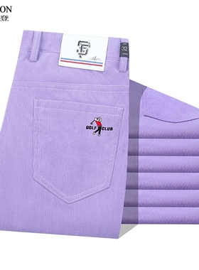 高端灯芯绒男裤子彩色裤浅紫色条绒直筒长裤高尔夫休闲裤高档秋冬