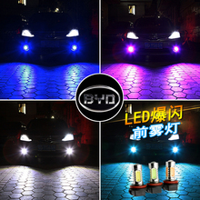 比亚迪汽车f0f3g3g6g5s6s7l3前雾灯1