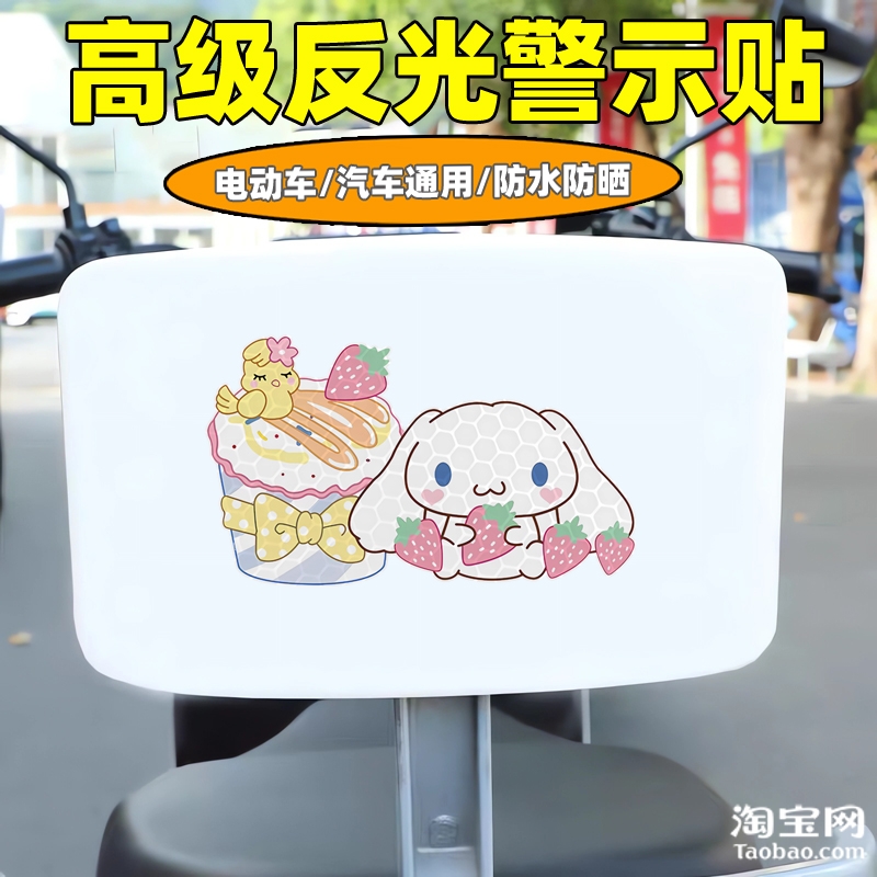 爱玛新日九号电动车装饰反光贴纸摩托头盔汽车玉桂狗贴画划痕遮挡