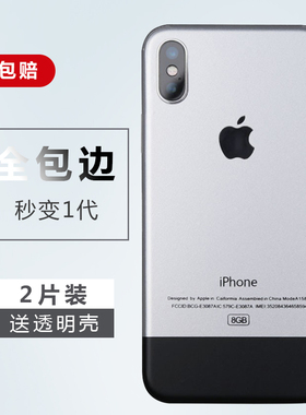 苹果X/XSMax改色后膜1代XR手机背膜11ProMax全包贴纸6/7plus彩膜8