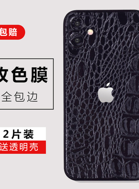 iphoneX背膜苹果xsmax手机贴纸7plus全包xr彩膜11pro后膜6s改色8