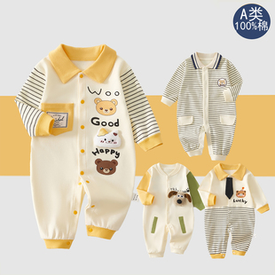 婴儿春秋连体衣长袖对开居家哈衣男宝宝A类纯棉可爱卡通外出爬服