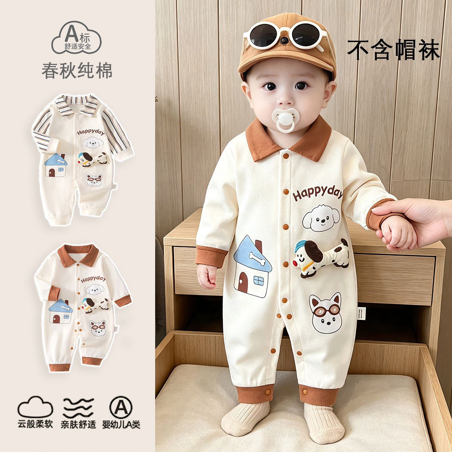 婴幼儿春秋季纯棉长袖外出连体衣