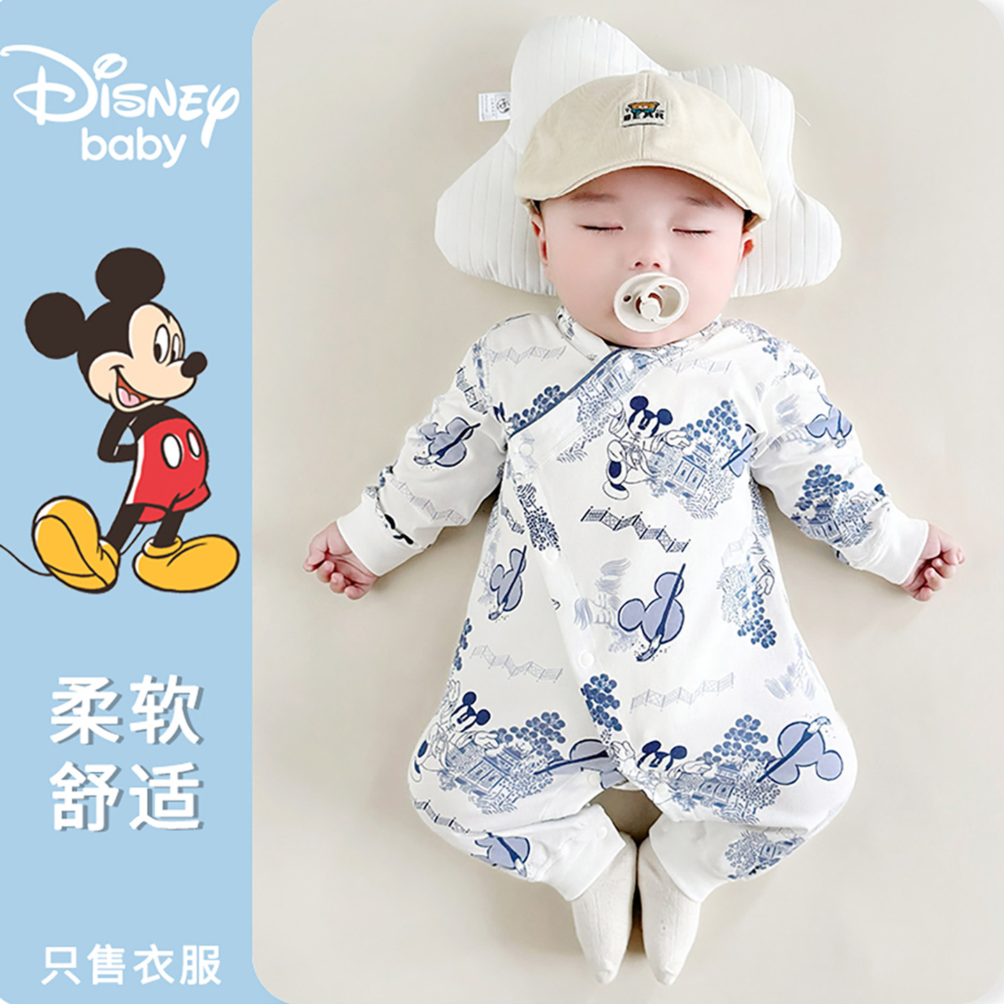 迪士尼婴儿衣服春秋季A类连体衣宝宝外出哈衣爬服新生儿家居睡衣