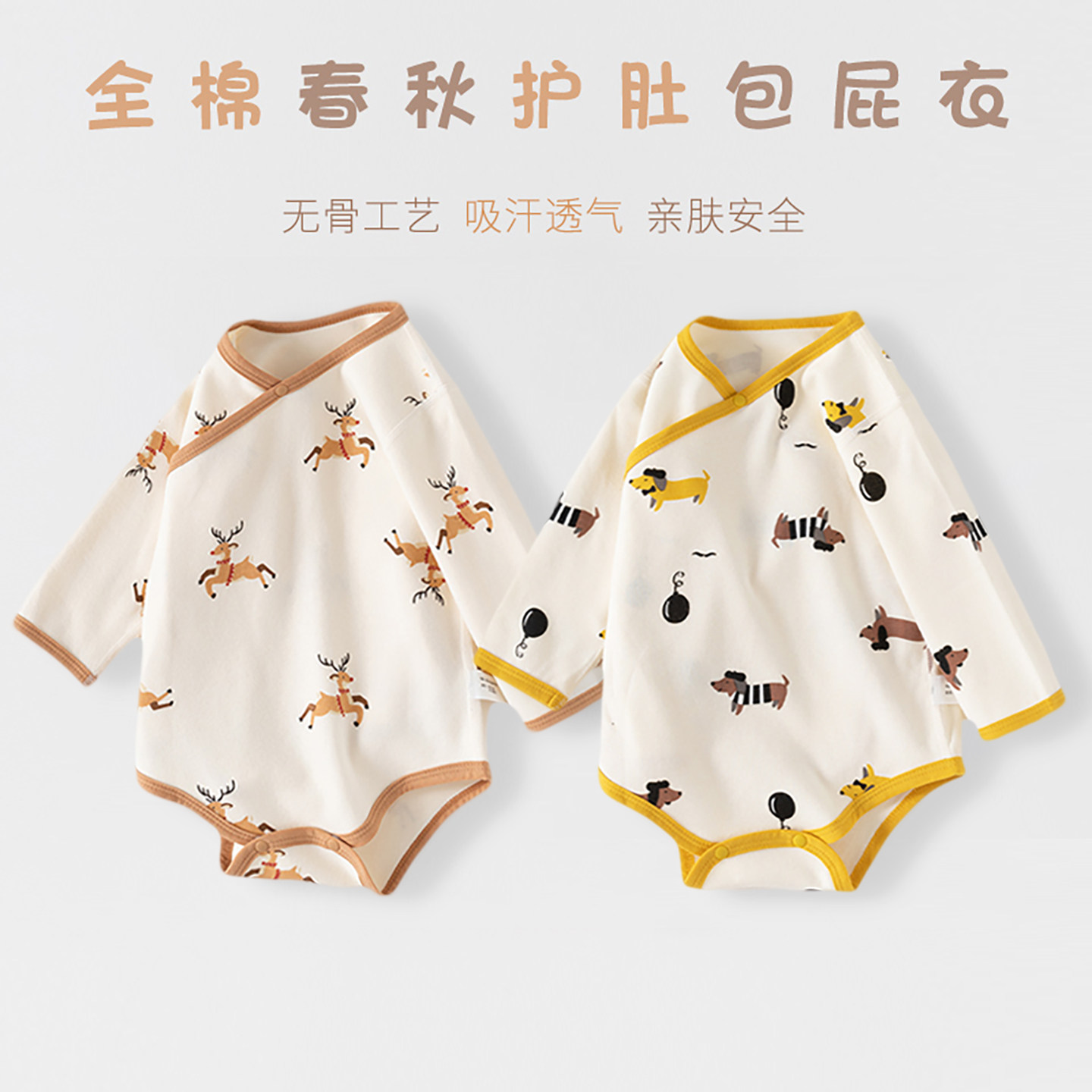 婴儿衣服春秋季纯棉包屁衣新生儿长袖打底睡衣宝宝居家三角哈衣,童装/婴儿装/亲子装,连身衣/爬服/哈衣,淘宝优惠券,粉丝福利购,淘宝优惠卷