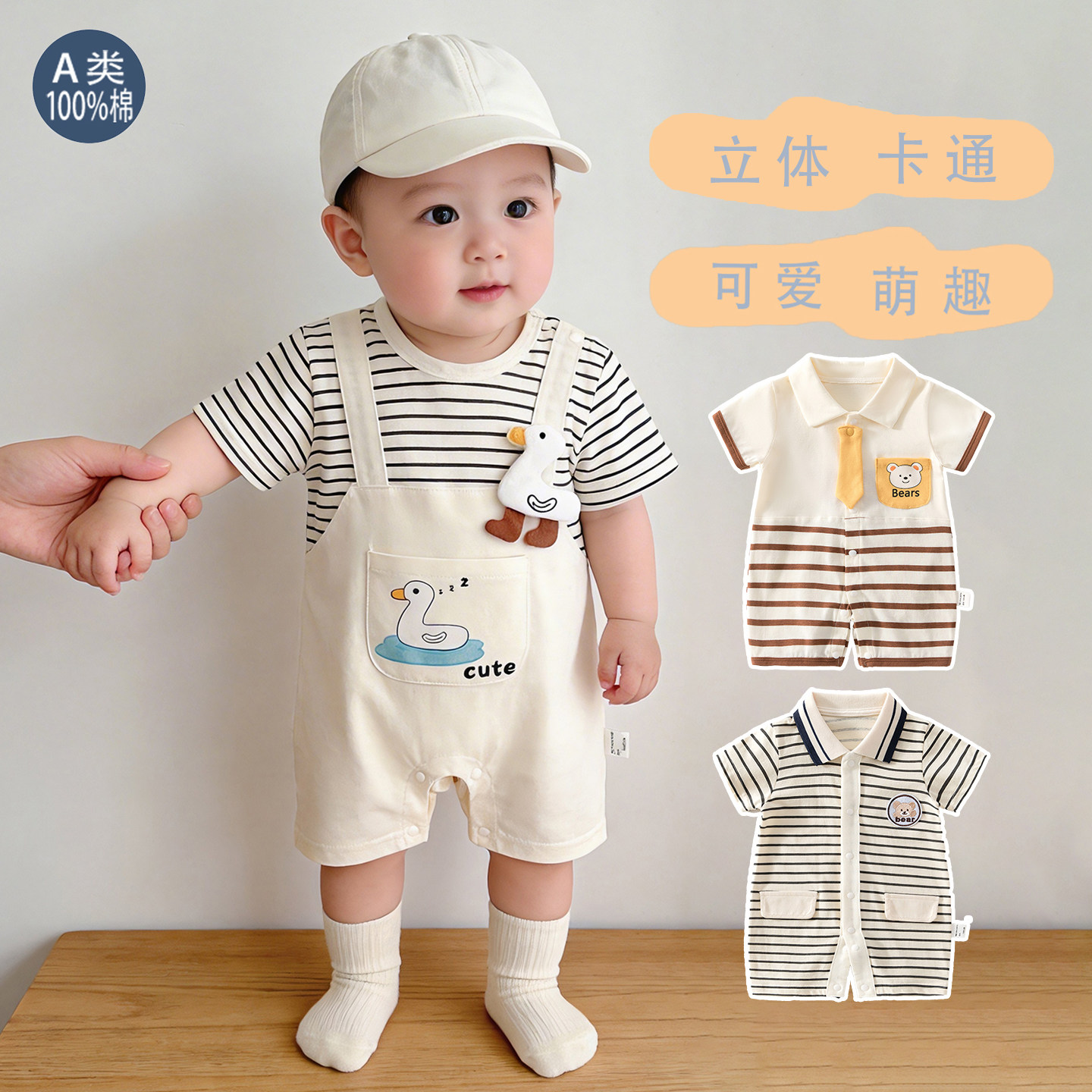 婴幼儿夏季薄款衣服婴儿纯棉短袖连体哈衣外出爬服宝宝家居空调服