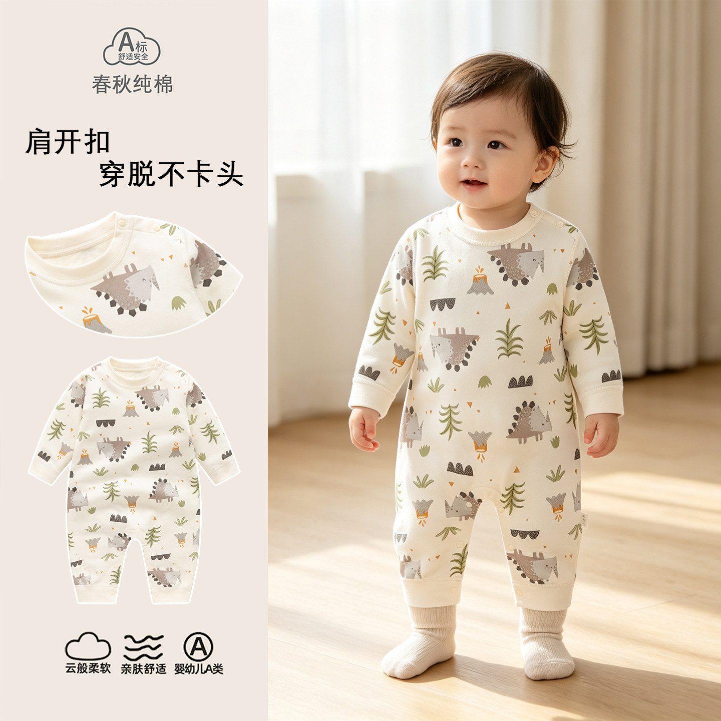 婴幼儿春秋季A类纯棉连体衣睡衣
