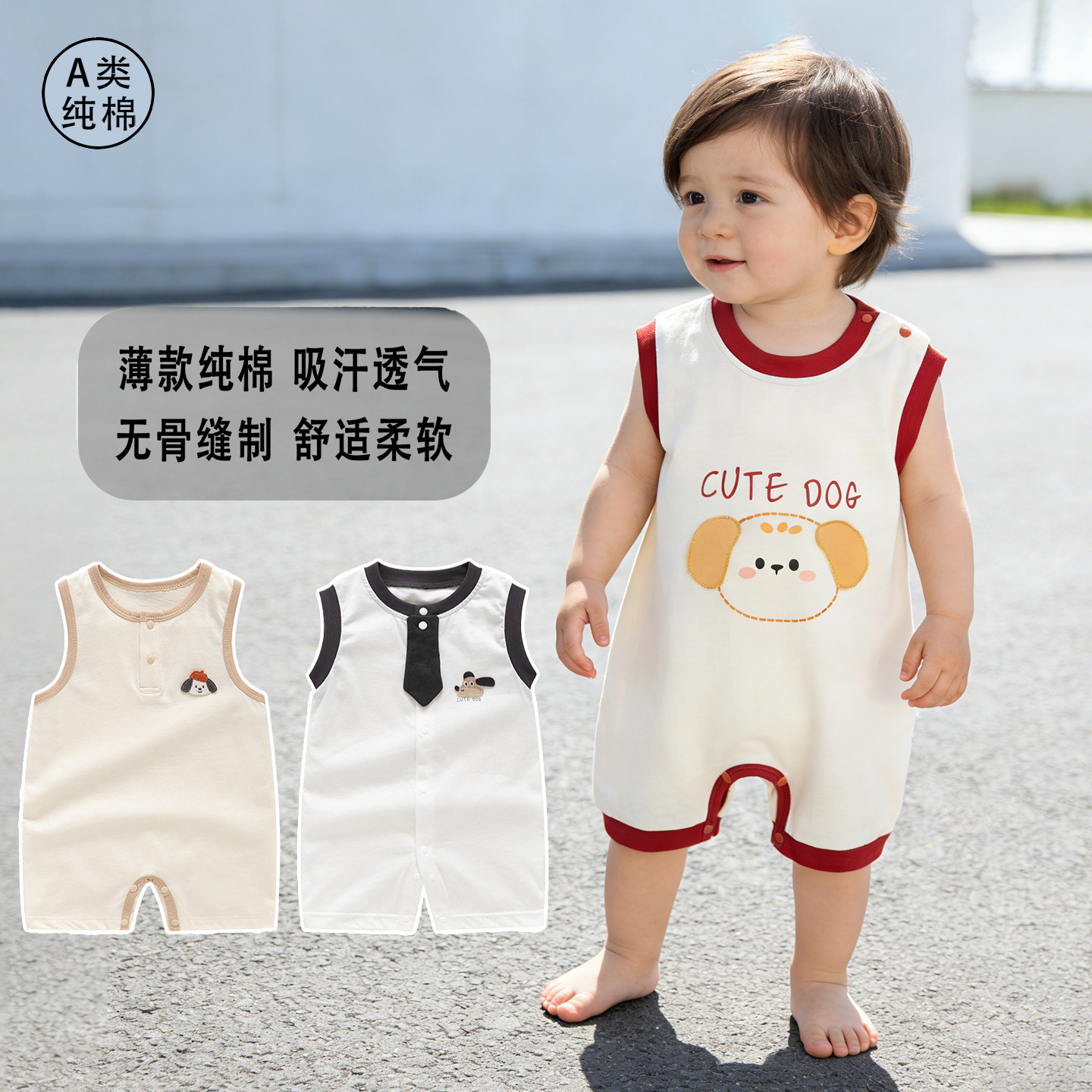 婴儿无袖连体衣夏季薄款纯棉背心哈衣新生儿衣服宝宝卡通外出爬服