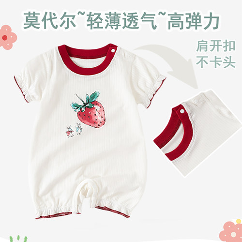 婴儿连体衣夏季莫代尔短袖空调服