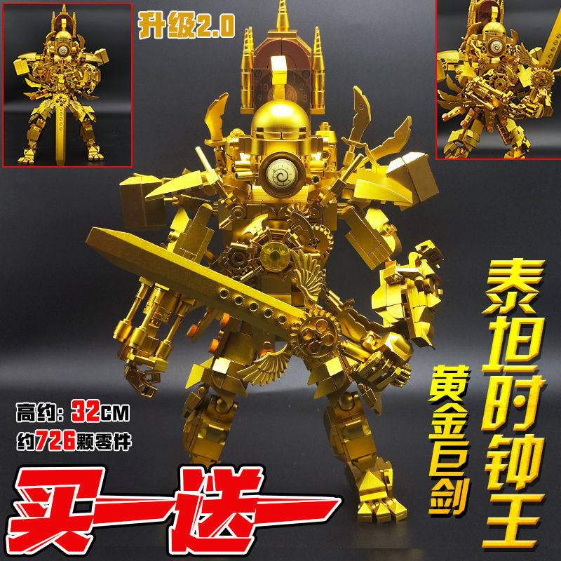 2025新款多元宇宙同款积木玩具