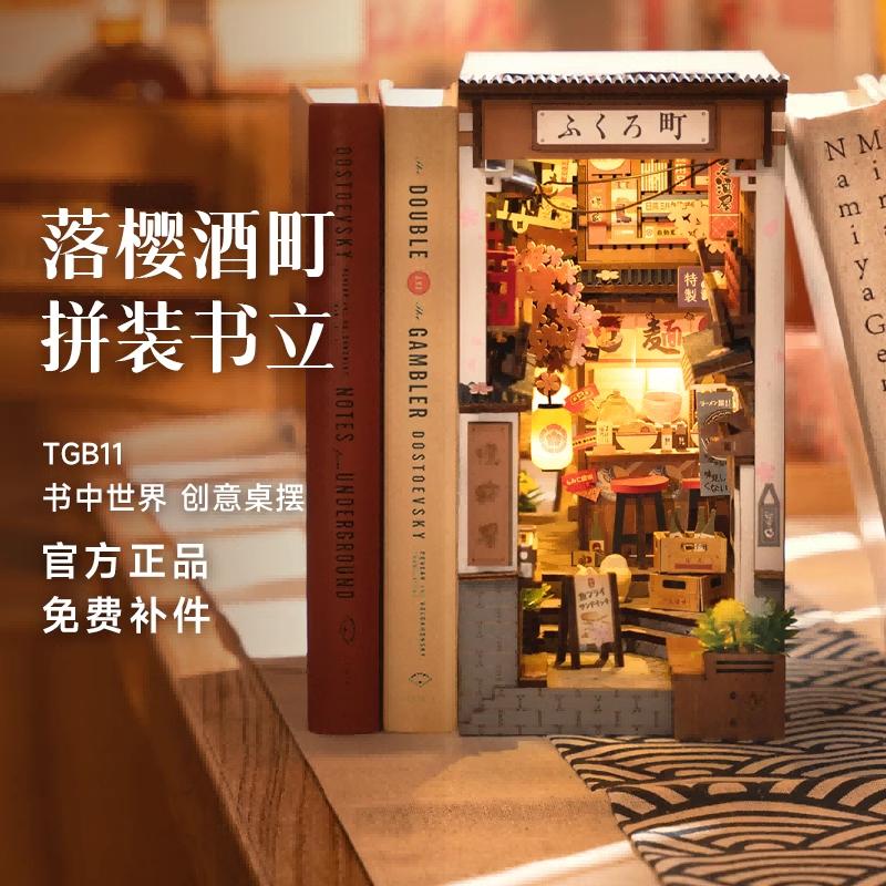 微缩场景拼装书立摆件礼物