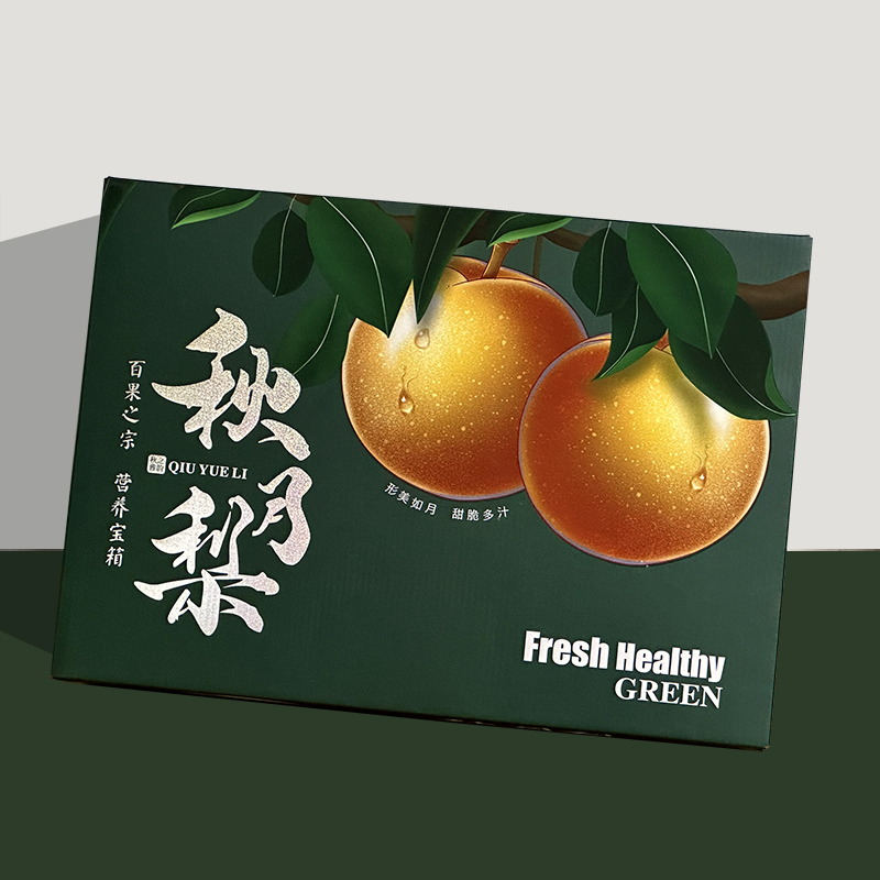 高档磨砂烫银秋月梨包装盒礼品盒