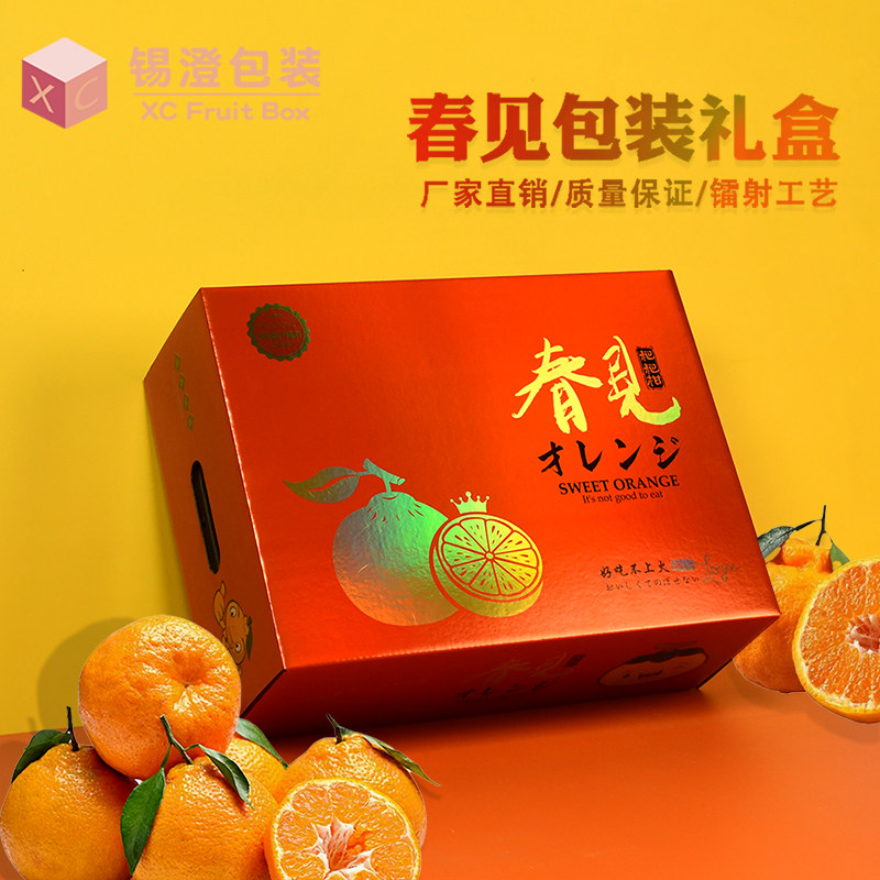 四川春见耙耙柑水果包装礼盒空盒子高档不知火柑橘镭射10斤纸箱,包装,礼品盒,淘宝优惠券,粉丝福利购,淘宝优惠卷