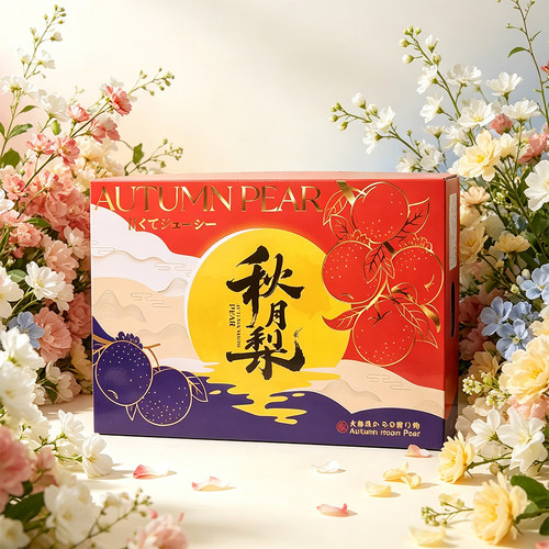 高档秋月梨子水果包装盒