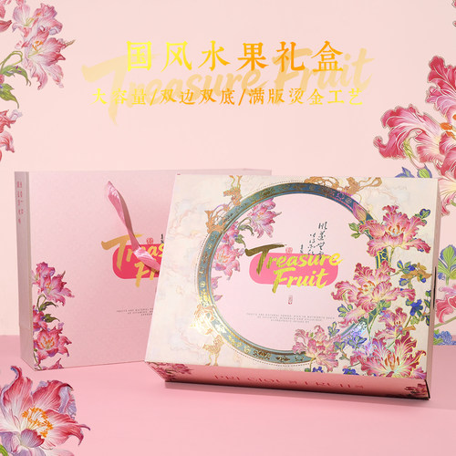 高档通用水果礼盒包装纸箱空盒子