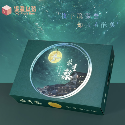 新品高档磨砂烫银秋月梨包装盒