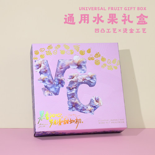 混装水果包装盒通用创意礼品盒