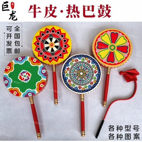 演出鼓热巴鼓牛皮鼓面打破换新