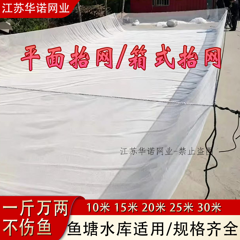 尼龙箱式抬网抬网渔网电动全套尼鱼网/虾笼/其它渔具