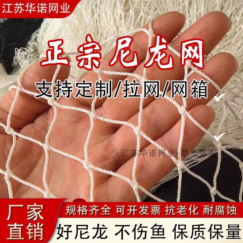 白色尼龙网定制拖网拉网抬网养鱼网箱隔离鱼苗网养殖网箱清塘网片图片
