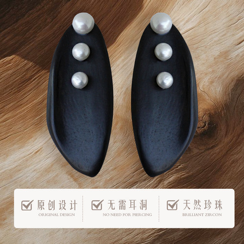 紫光檀木无耳洞天然珍珠无痛耳夹