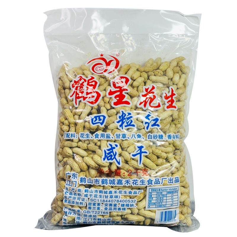 包邮 鹤山特产 鹤星花生四粒红 咸干花生 2千克 零食特产小吃