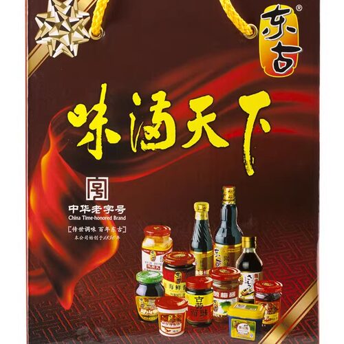 1件全国包邮 中华老字号  东古小礼品盒