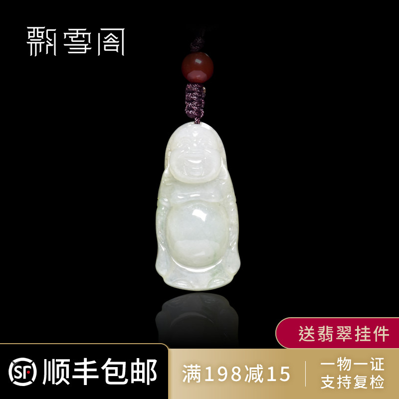 飘雪阁翡翠冰糯布袋佛女款