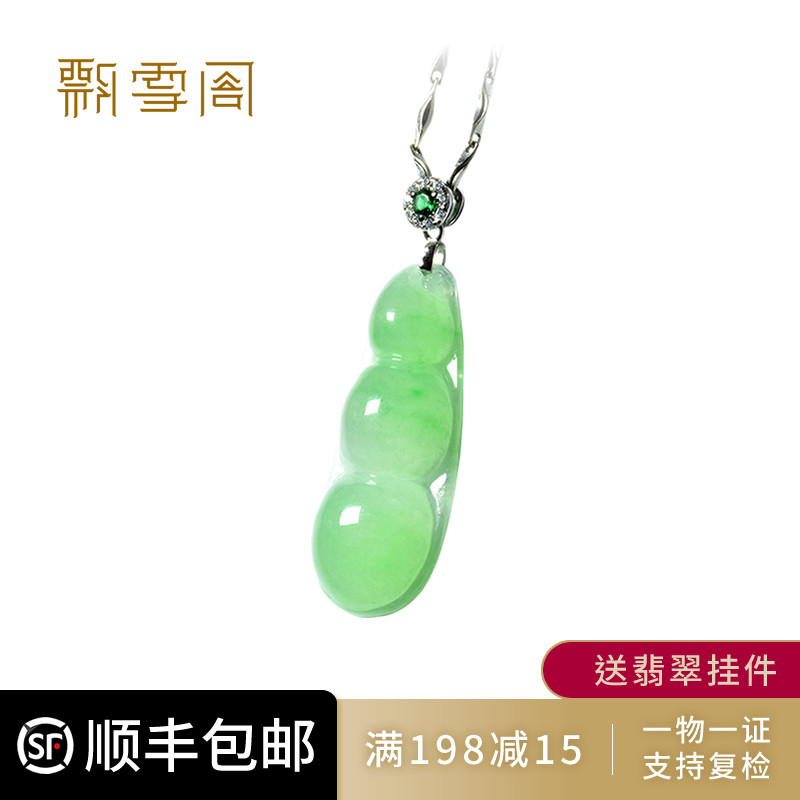 翡翠吊坠女 S925银扣项链 冰种四季豆淡绿飘花玉吊坠 天然缅甸A货