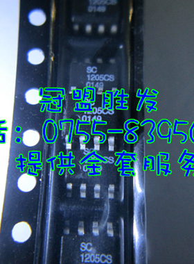 SC1205CS  自家现货 量大价优 可出样板