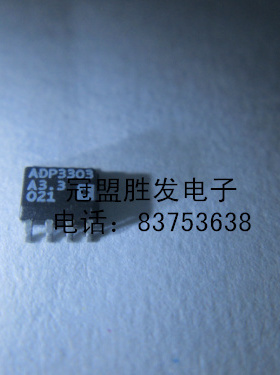 ADP3303AR-3.3  现货，需要多少个请直拍,包上机好用