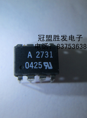 冠盟胜发 HP2731( HCPL2731)A2731光耦 包上机好用 可直接拍买