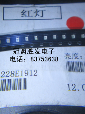 0805发光，发红色 0805红光 LED 0805 红色 一盘3000个，一盘42元