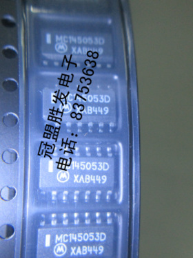 冠盟胜发 MC145053D  全新原装现货 价格以咨询为准