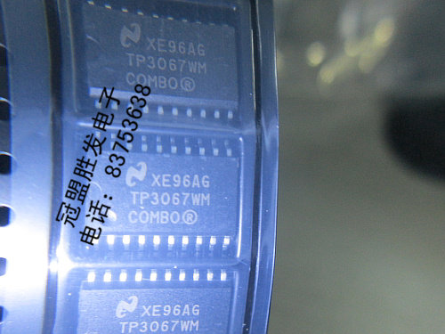 冠盟胜发 TP3067WM SOIC20编解码器 全新原装现货 需要多少请直拍