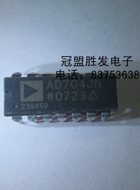 AD704JN  自家现货 量大价优 可出样板
