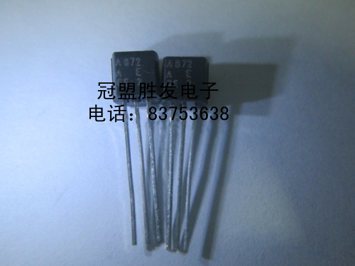 2SA872A 2SA872 全新原装现货 TO-92封装  特价出售