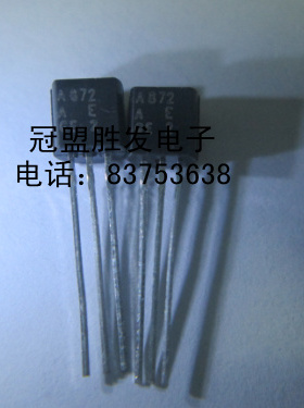 2SA872A 2SA872 全新原装现货 TO-92封装  特价出售