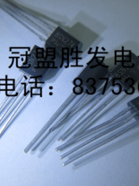 冠盟胜发 BSN274 增强型垂直DMOS晶体管 原装现货 需要多少请直拍