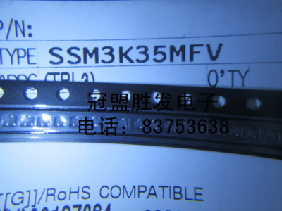 冠盟胜发 SSM3K35MFV 全新原装现货，请直拍