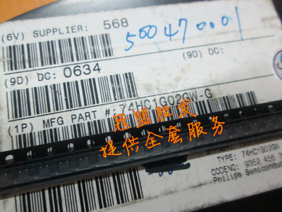 74HC1G02GW-G  双输入与非门电路 原装现货