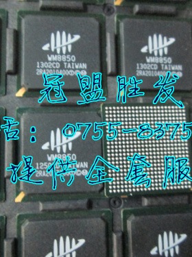 WM8850  原装现货   可直拍