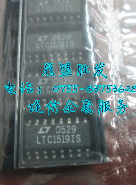 LTC1519IS  现货包质量包上机好 可出样板