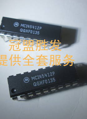 MC145412P 自家现货可出样板 量大价优 一个起售