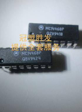 MC14468P 自家现货可出样板 量大价优 一个起售